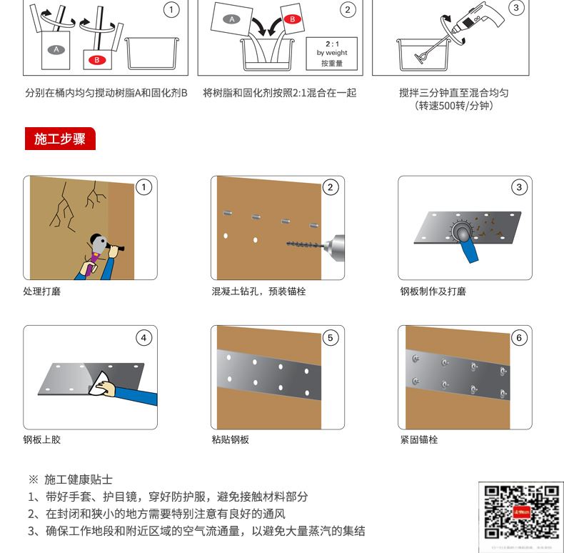 包钢甘泉粘钢加固施工过程